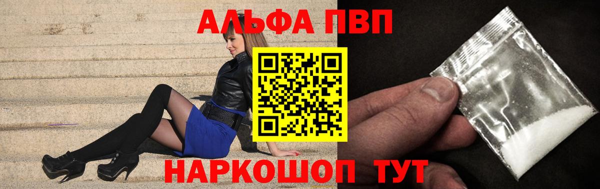APVP кристаллы  Альфа ПВП  A-PVP крисы CK  Усолье-Сибирское  Вход с VPN  APVP крисы CK 