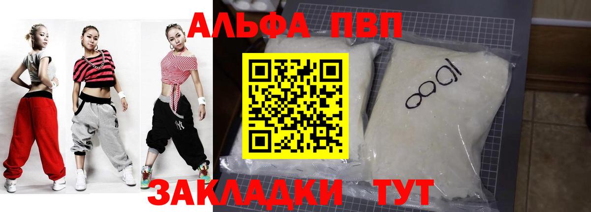 Alpha PVP крисы CK Усолье-Сибирское