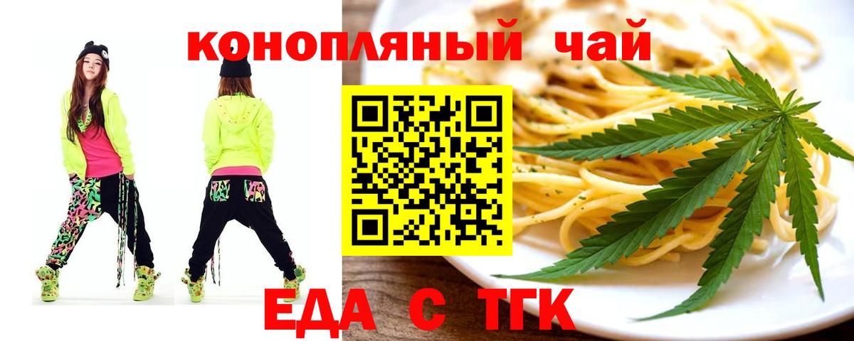 Печенье с ТГК конопля  Вход с VPN  Усолье-Сибирское 