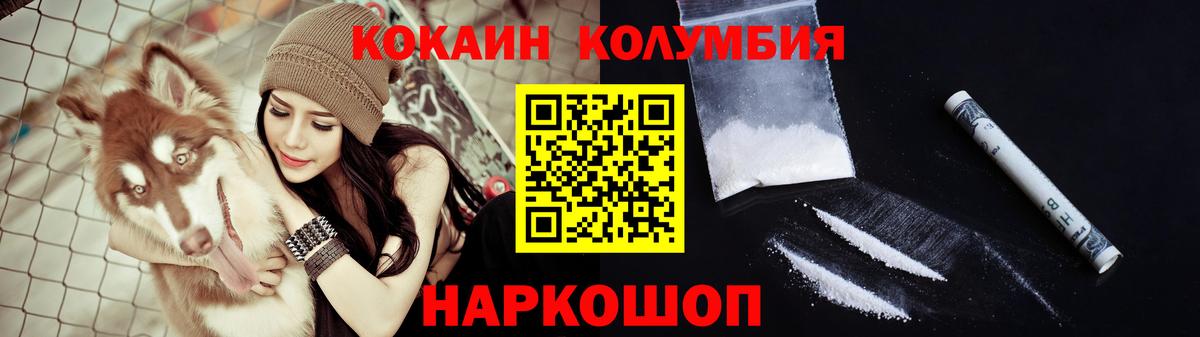 COCAIN VHQ Усолье-Сибирское