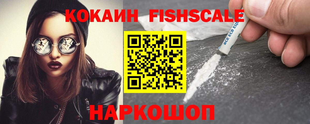 Усолье-Сибирское  COCAIN Колумбийский  Вход с VPN  Кокаин  КОКАИН 97% 