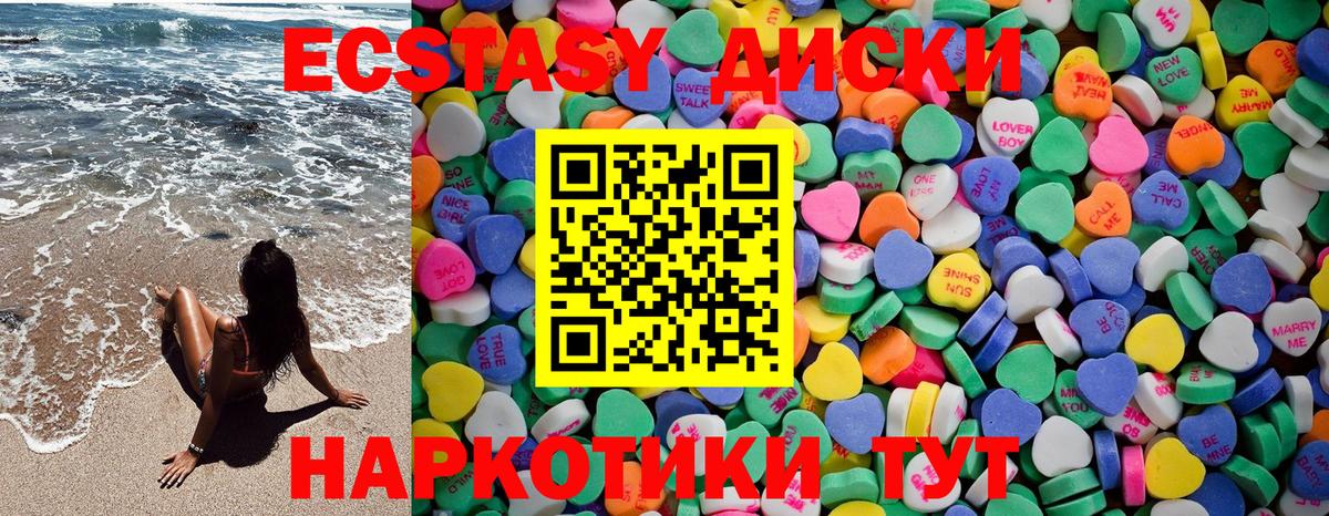 Усолье-Сибирское  ЭКСТАЗИ  хочу наркоту  ЭКСТАЗИ 300 mg  ЭКСТАЗИ ешки  Вход с VPN 