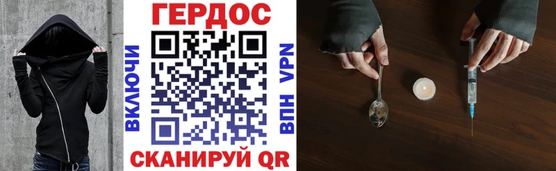 Героин Heroin Усолье-Сибирское