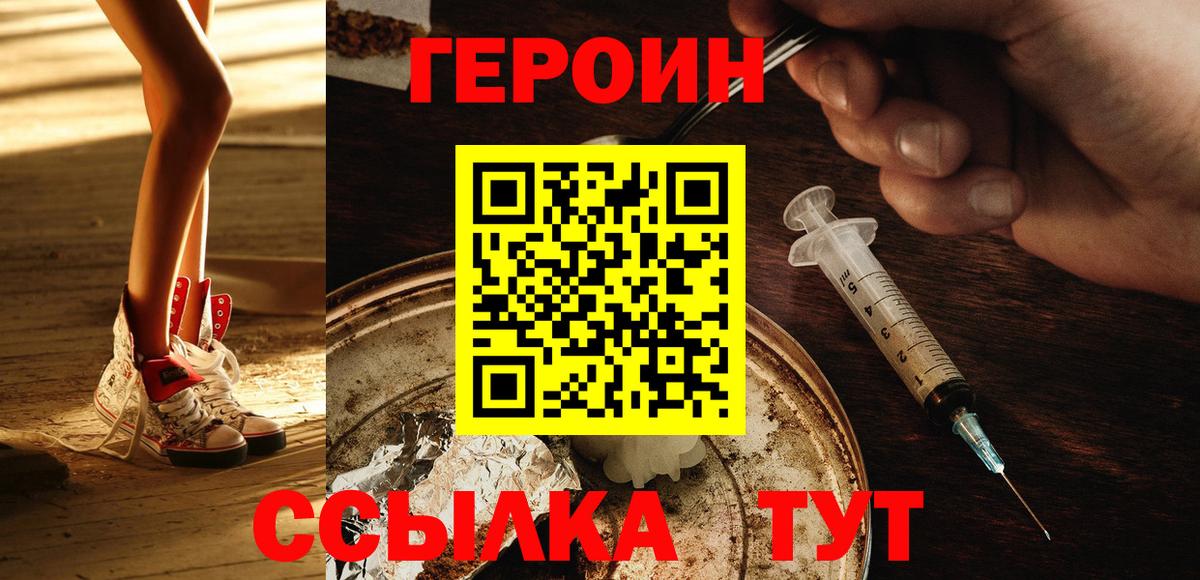 Усолье-Сибирское  Героин афганец  Вход с VPN 