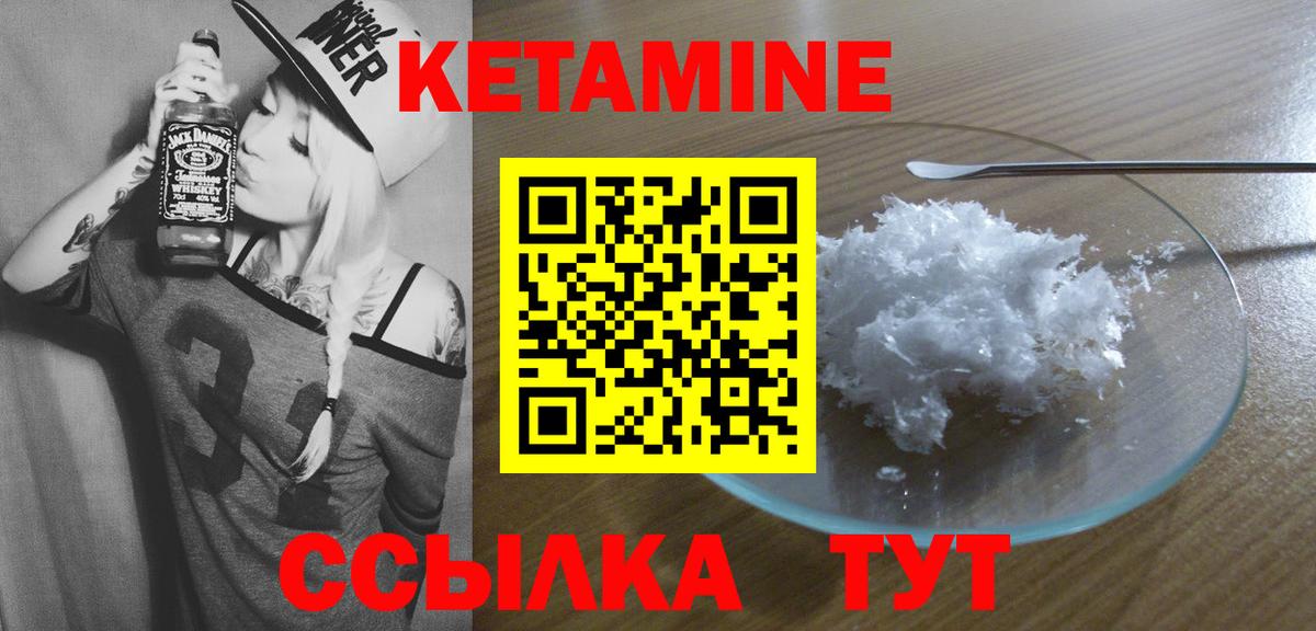 Усолье-Сибирское  КЕТАМИН ketamine  Вход с VPN  Кетамин VHQ 