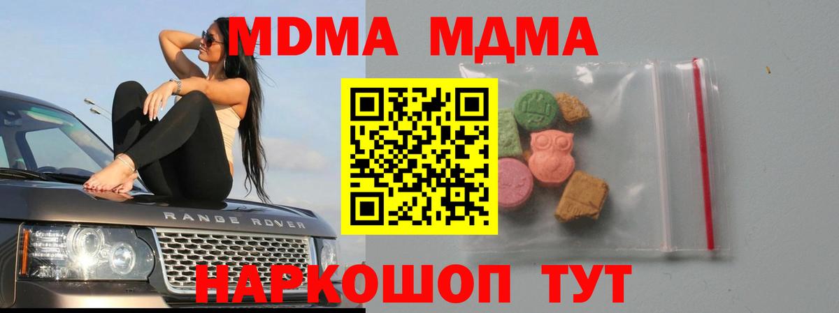 MDMA Molly  MDMA crystal  MDMA  Вход с VPN  Усолье-Сибирское 