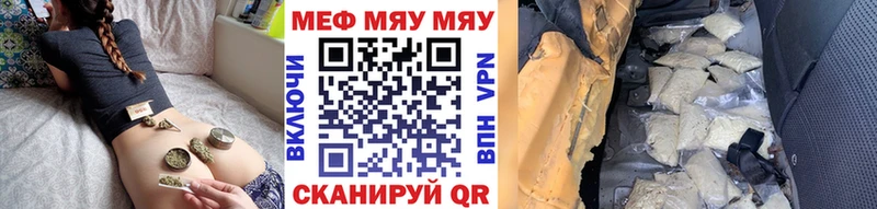 МЯУ-МЯУ кристаллы  Усолье-Сибирское 