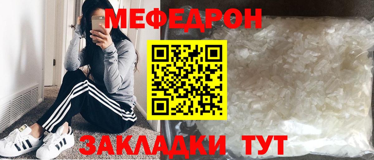 Меф кристаллы Усолье-Сибирское