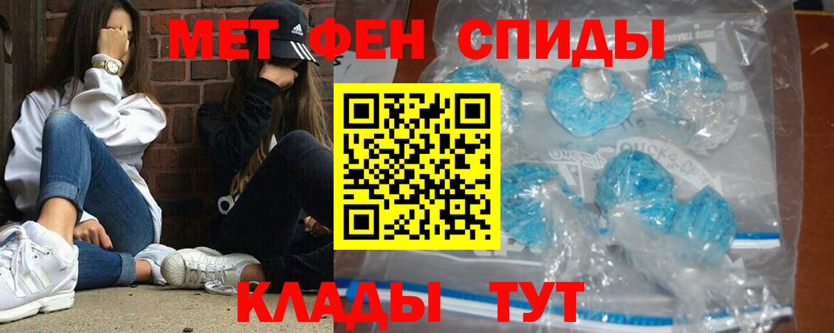 МЕТАМФЕТАМИН кристалл Усолье-Сибирское