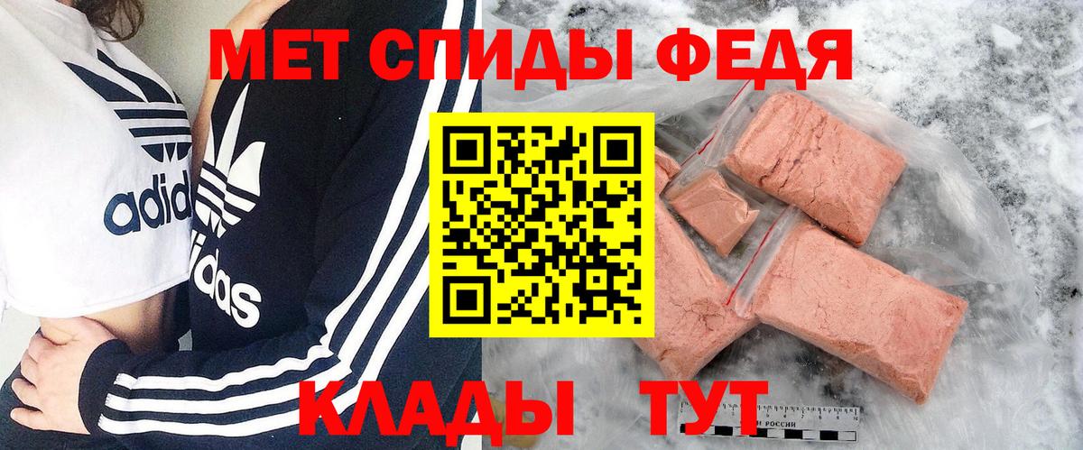 Усолье-Сибирское  Метамфетамин винт  Первитин  Метамфетамин винт  Вход с VPN 